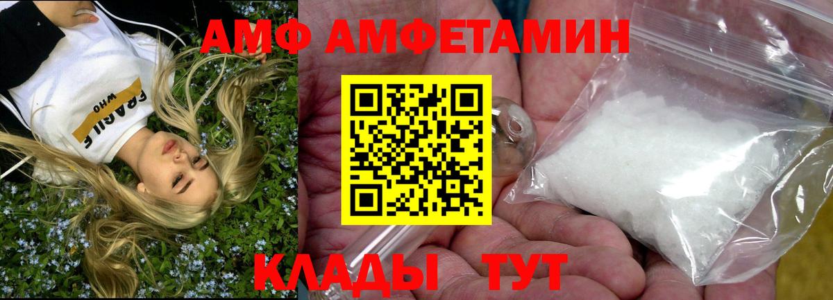 Стрежевой  Амфетамин  Вход с VPN  Amphetamine VHQ  Amphetamine 
