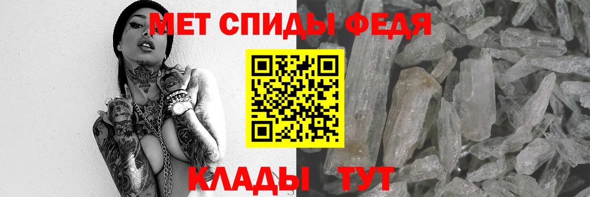 АМФЕТАМИН 97% Стрежевой