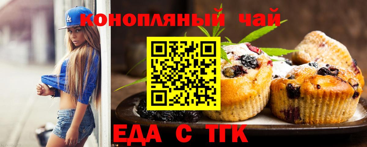 Canna-Cookies марихуана  Вход с VPN  Стрежевой 