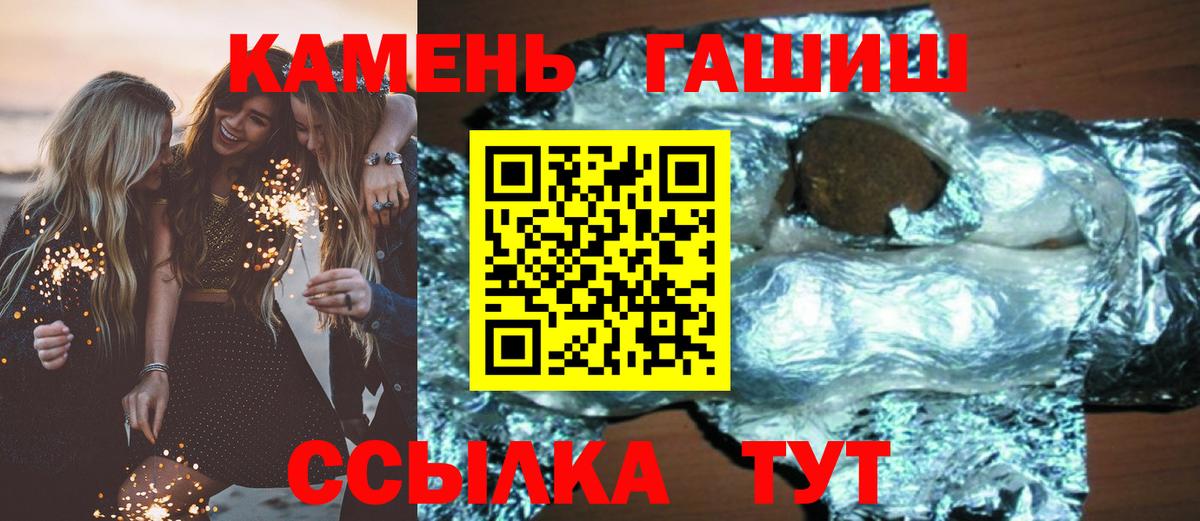 ГАШ хэш  Вход с VPN  Стрежевой  ГАШ AMNESIA HAZE 