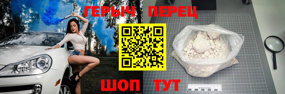 Героин Heroin Стрежевой