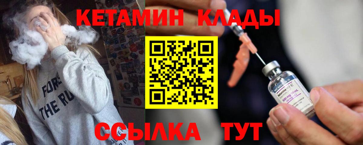 Стрежевой  КЕТАМИН ketamine    зеркало  КЕТАМИН VHQ  Вход с VPN 