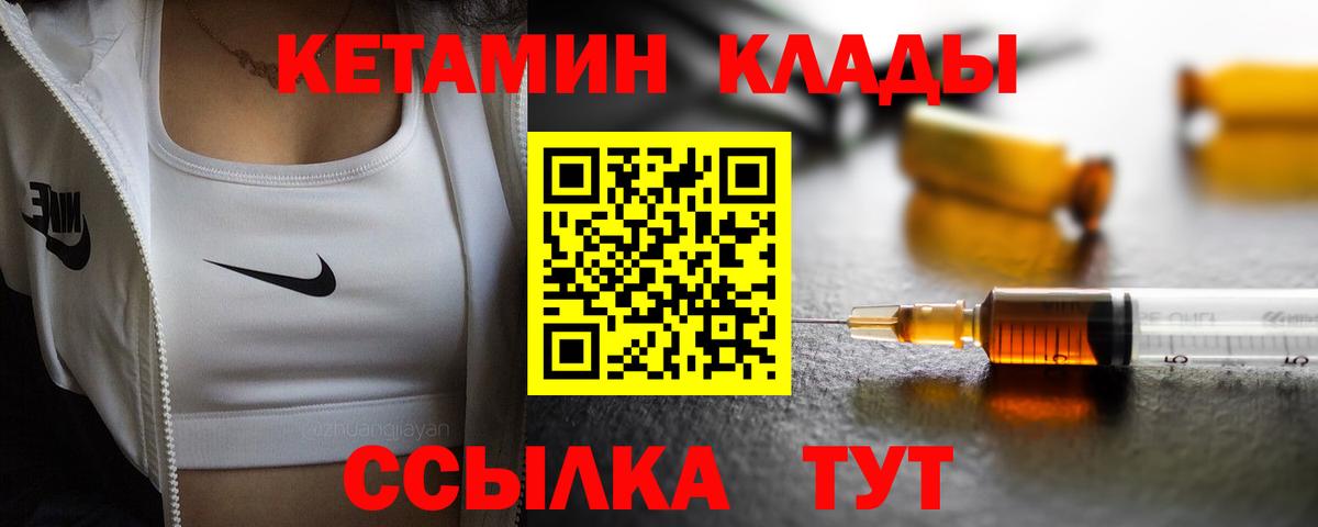 Кетамин ketamine Стрежевой