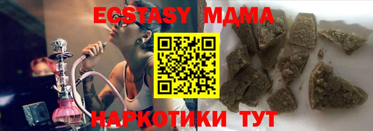 MDMA  МДМА VHQ  Вход с VPN  Стрежевой  МДМА crystal 