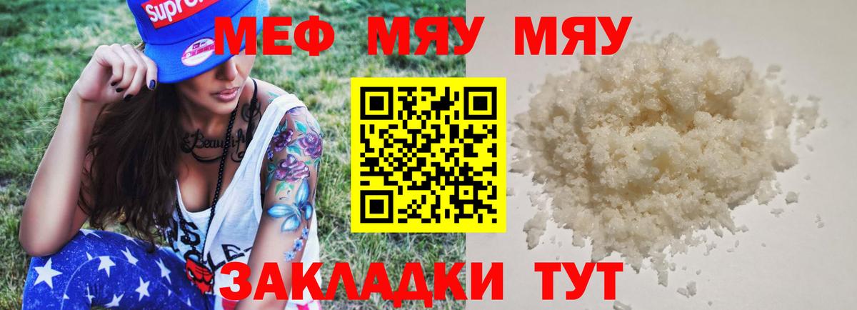Стрежевой  МЕФ кристаллы  МЕФ  Вход с VPN  Меф 