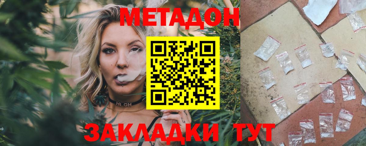 Метадон кристалл  Вход с VPN  Метадон VHQ  Стрежевой 