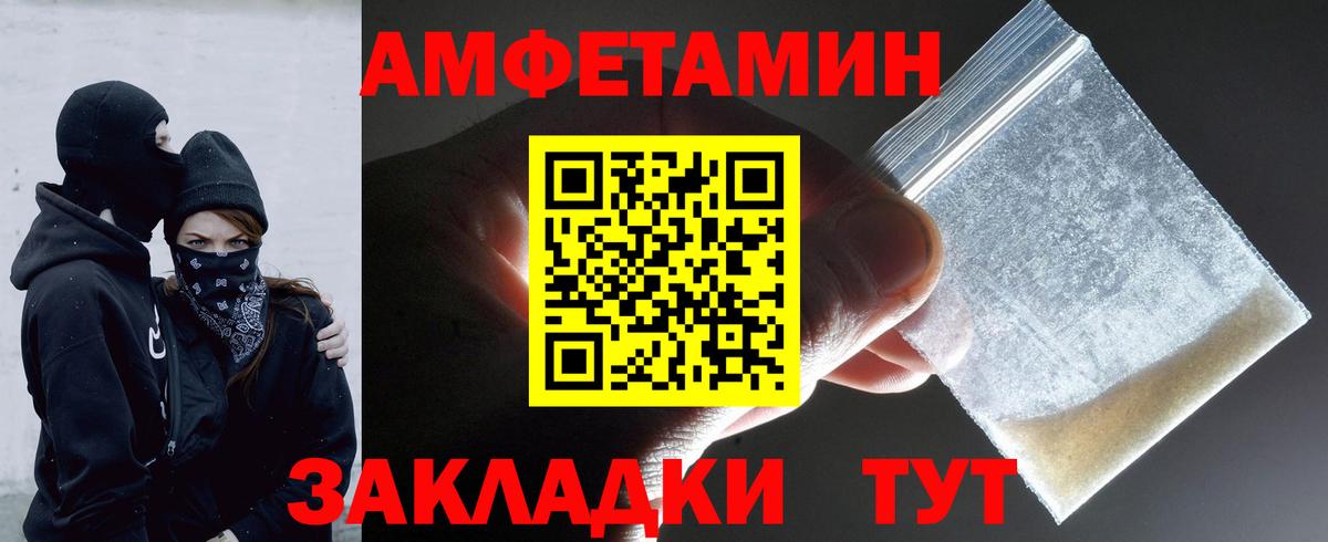 МЕТАМФЕТАМИН винт  Вход с VPN  Первитин  Стрежевой 
