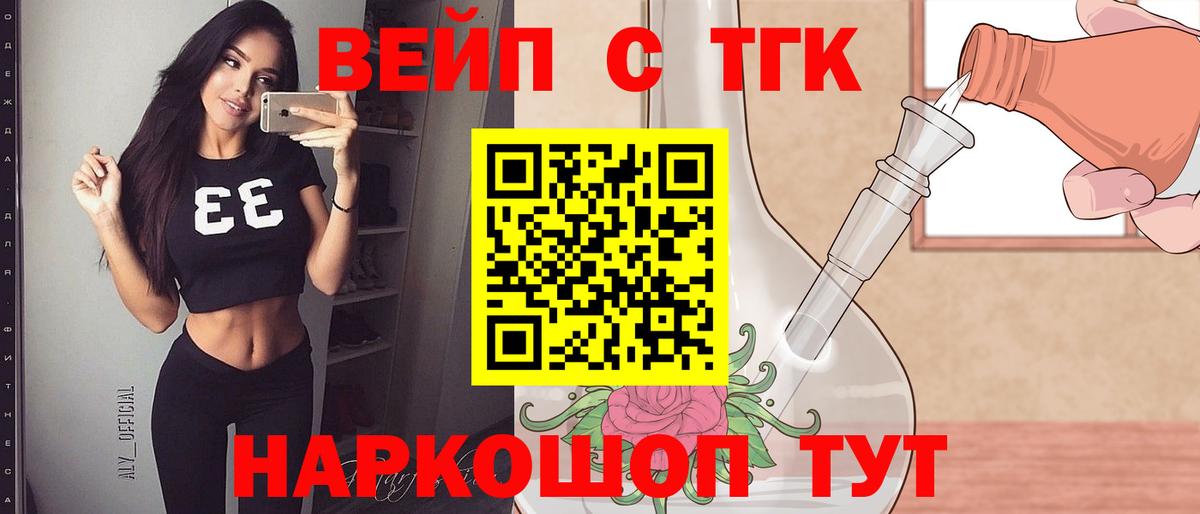 Дистиллят ТГК THC oil  Дистиллят ТГК жижа  Стрежевой  Вход с VPN 