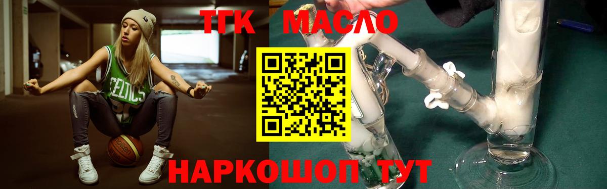 ТГК Wax Стрежевой